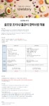 캘리스코 채용 | 사보텐 정규직원 채용 (~채용시 마감) | 캐치