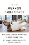 바디프랜드 > 바디프랜드 > 헬스케어로봇 > 에덴로보 2026