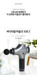 [바디픽셀]바디픽셀 AI 머슬건 프로 Z 무선 진동 마사지건 [W CONCEPT]