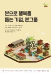 [본푸드서비스(주)] [본푸드서비스㈜]2024년 신입사원(경영기획, 급식개발) 채용공고 - 사람인