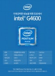 컴퓨존 : 7세대 G4600 카비레이크 [쿨러미포함][A/S 6개월] [중고제품] 7세대 G4600 카비레이크 [쿨러미포함][A/S 6개월] [중고제품]