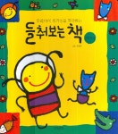 인기도서 : 장흥작은도서관 장흥작은도서관