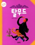 신착자료 : 비전작은도서관 비전작은도서관