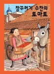 신착자료 : 비전작은도서관 비전작은도서관
