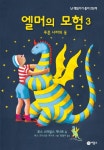 도서대출 베스트 : 비전작은도서관 비전작은도서관