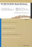 도서대출 베스트 : 비전작은도서관 비전작은도서관