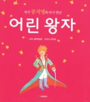 도서대출 베스트 : 비전작은도서관 비전작은도서관