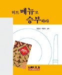 신착자료 : 비전작은도서관 비전작은도서관