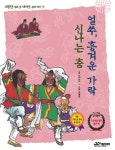 도서대출 베스트 : 비전작은도서관 비전작은도서관