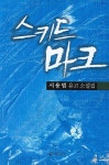 대출베스트 : 고읍도서관 고읍도서관