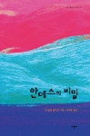 신착자료 : 비전작은도서관 비전작은도서관