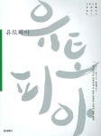 신착자료 : 비전작은도서관 비전작은도서관