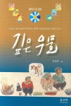 신착자료검색 : 남면도서관 남면도서관