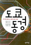 도서대출 베스트 : 비전작은도서관 비전작은도서관