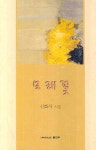 간략검색 : 덕계도서관 덕계도서관