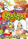 DVD/CD검색 : 고읍도서관 고읍도서관