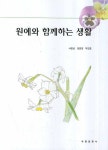 신착자료검색 : 구갈희망누리도서관 구갈희망누리도서관