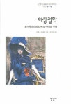 신착자료 : 비전작은도서관 비전작은도서관