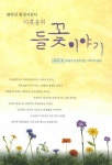 도서대출 베스트 : 비전작은도서관 비전작은도서관
