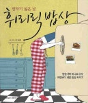 도서대출 베스트 : 비전작은도서관 비전작은도서관