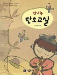 간략검색 : 포곡도서관 포곡도서관