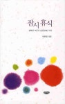 신착자료 : 안중도서관 안중도서관
