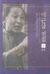 대출베스트 : 포곡도서관 포곡도서관