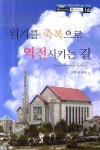 신착자료검색 : 모현도서관 모현도서관