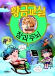 신착자료 : 지산초록도서관 지산초록도서관