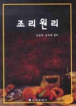 주제별 인기도서  : 삼덕도서관 삼덕도서관