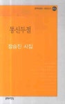 간략검색 : 지산초록도서관 지산초록도서관