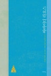 신착자료 : 지산초록도서관 지산초록도서관