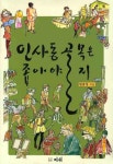 대출베스트 : 양주희망도서관 양주희망도서관