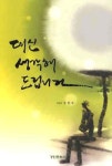 대출베스트 : 양주희망도서관 양주희망도서관