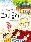신착자료 : 비전작은도서관 비전작은도서관