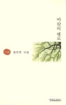 신착자료 : 비전작은도서관 비전작은도서관
