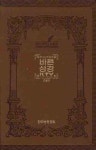 대출베스트 : 양주희망도서관 양주희망도서관