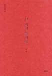 간략검색 : 덕계도서관 덕계도서관