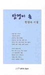 대출베스트 : 남면도서관 남면도서관
