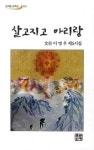 간략검색 : 양주희망도서관 양주희망도서관