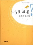 간략검색 : 꿈나무도서관 꿈나무도서관