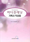 신착자료검색 : 모현도서관 모현도서관