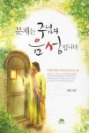 간략검색 : 포곡도서관 포곡도서관