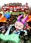 대출베스트 : 꿈나무도서관 꿈나무도서관