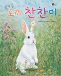도서대출 베스트 : 비전작은도서관 비전작은도서관
