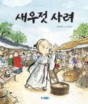 신착자료 : 비전작은도서관 비전작은도서관