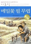신착자료 : 지산초록도서관 지산초록도서관