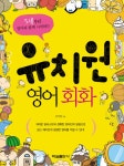 대출베스트 : 남면도서관 남면도서관