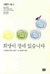 대출베스트 : 남면도서관 남면도서관