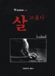 간략검색 : 고읍도서관 고읍도서관